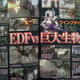 Illustration for article titled In emEarth Defense Force 4/em, the Bugs Are Back, And This Time Theyre Hungry...